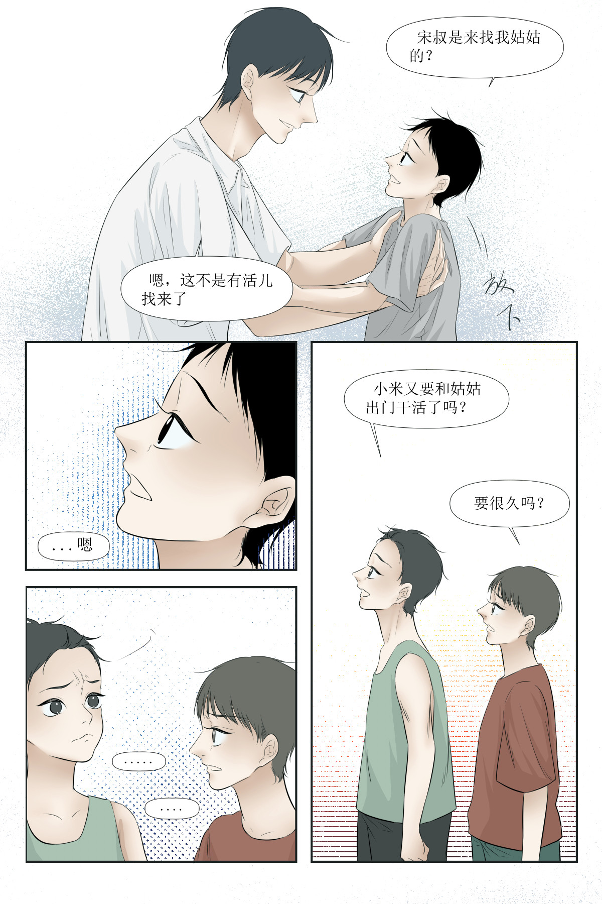 梦（1） 第 10 页