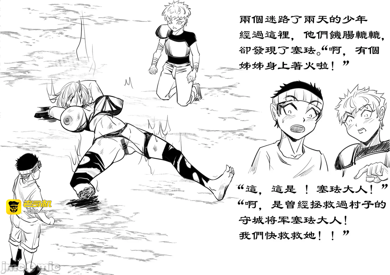 第一话 第 3 页