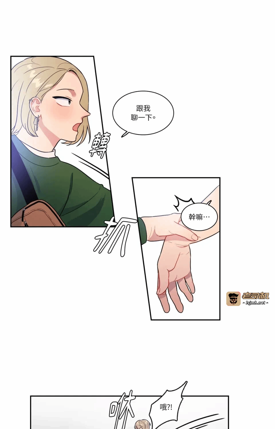 第28话第28话 第 5 页