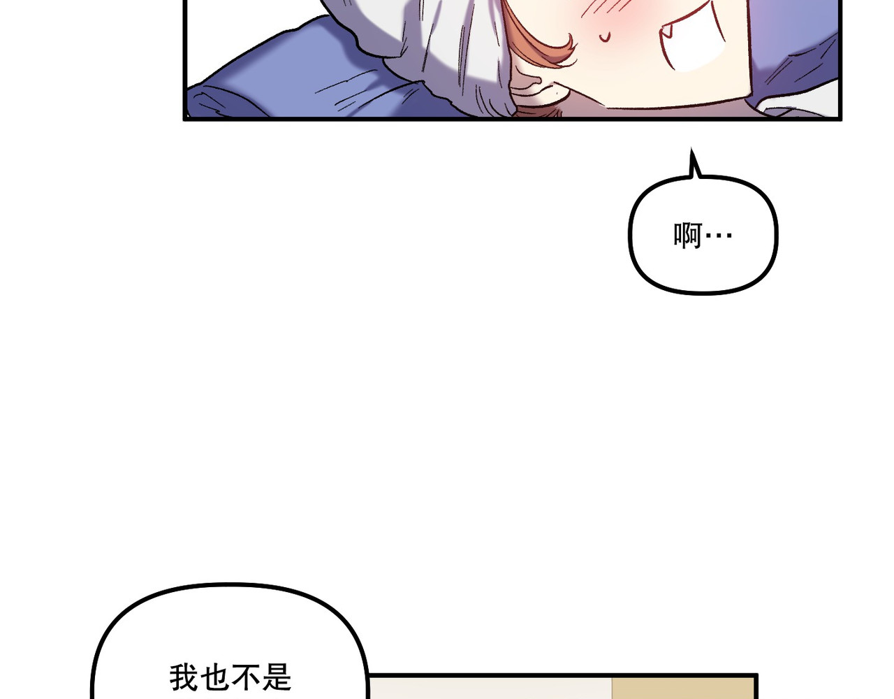第 30话 第 84 页