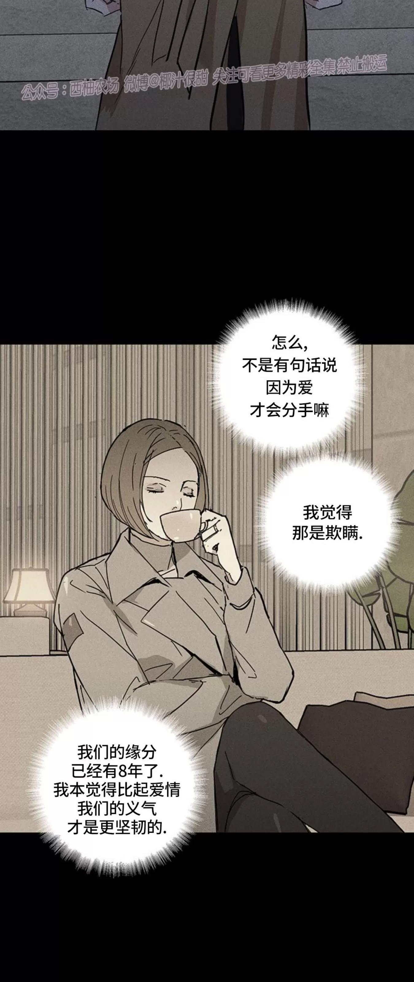 第60话 第 72 页