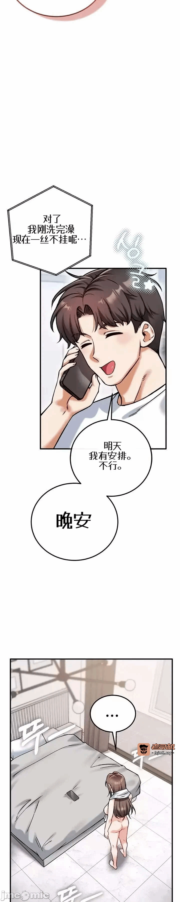 第17话17 第 31 页