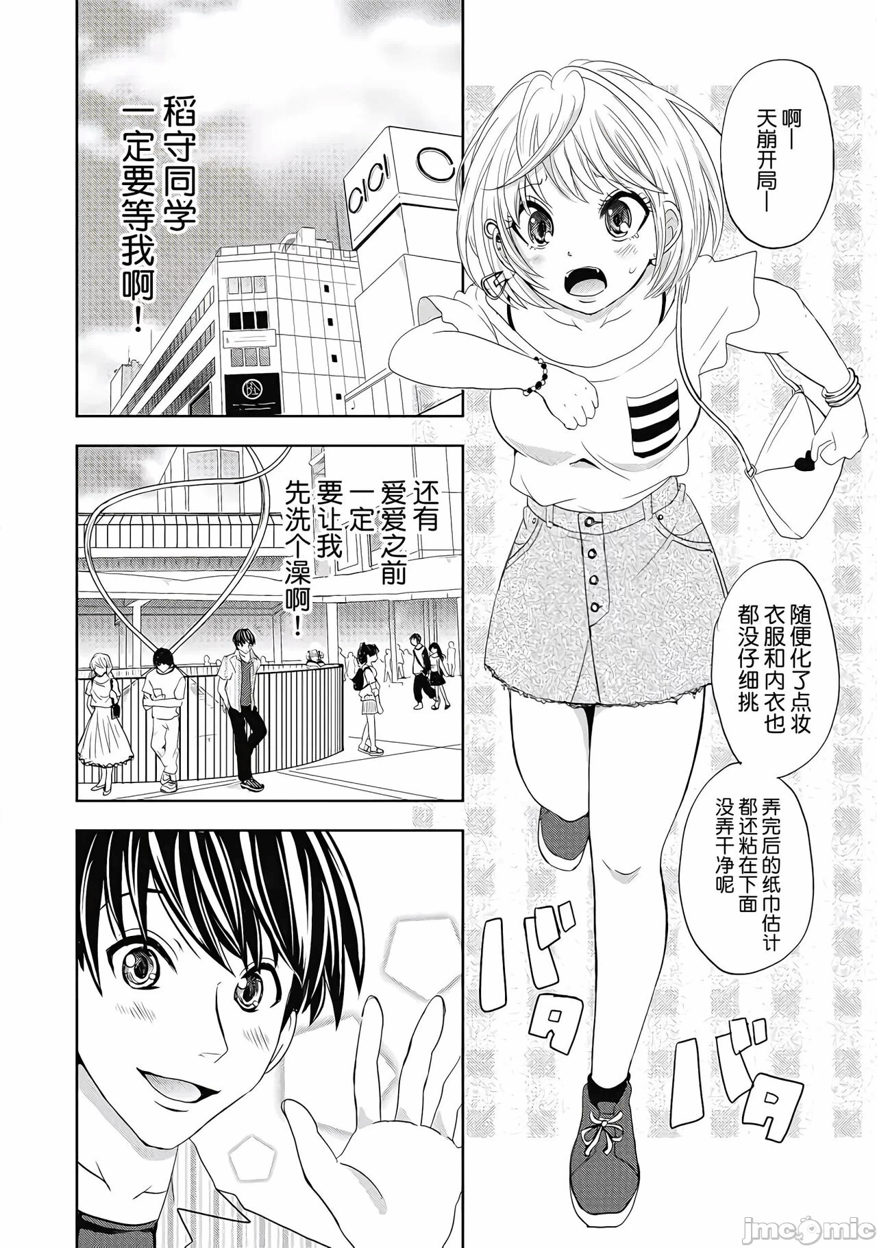 第一话 第 132 页