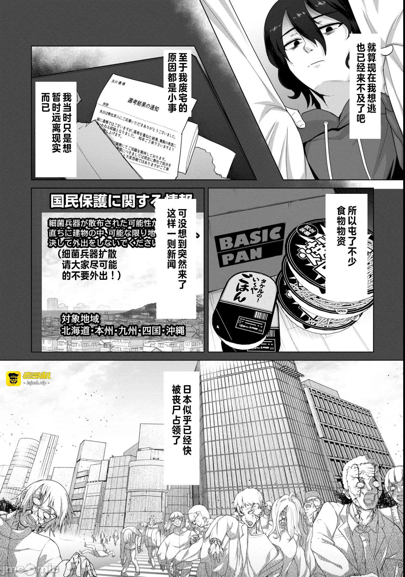 第1话 第 5 页