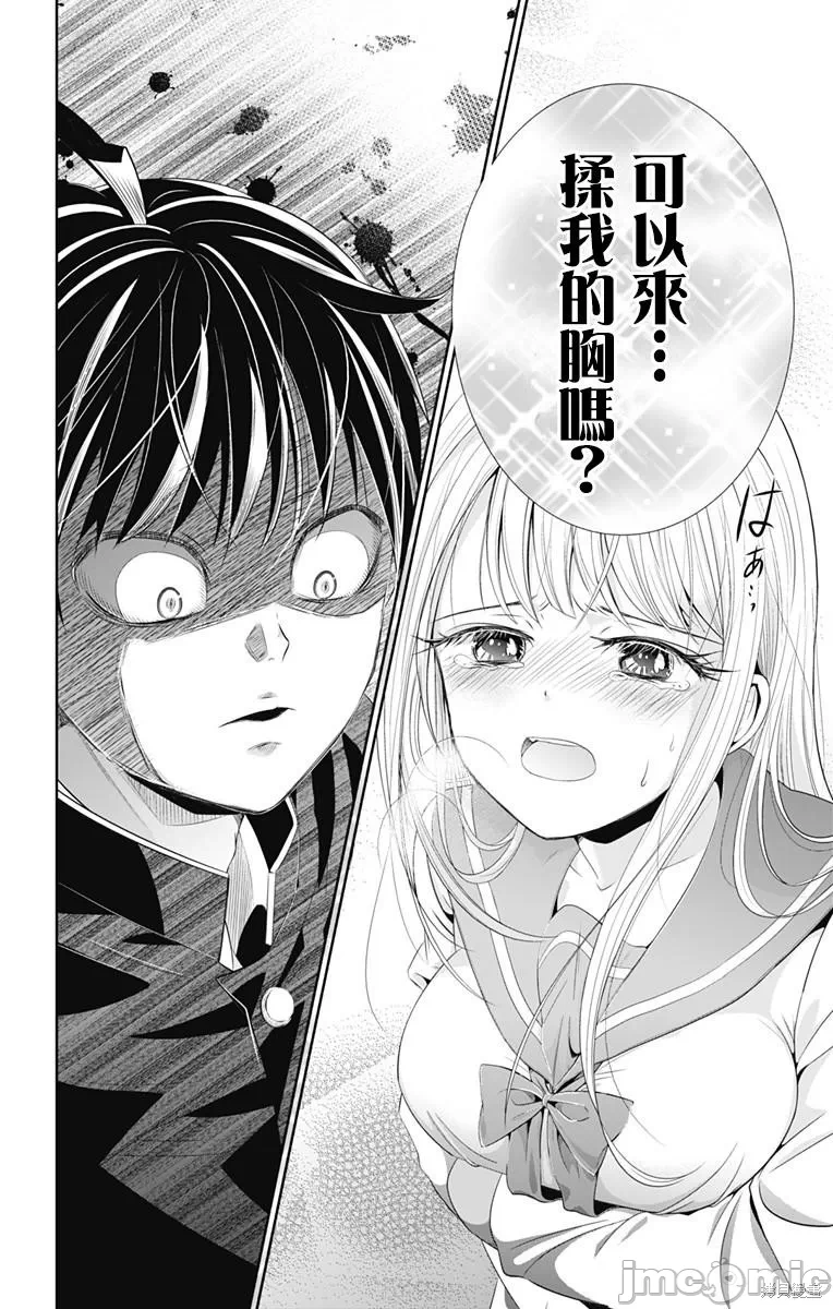 第1话 第 8 页