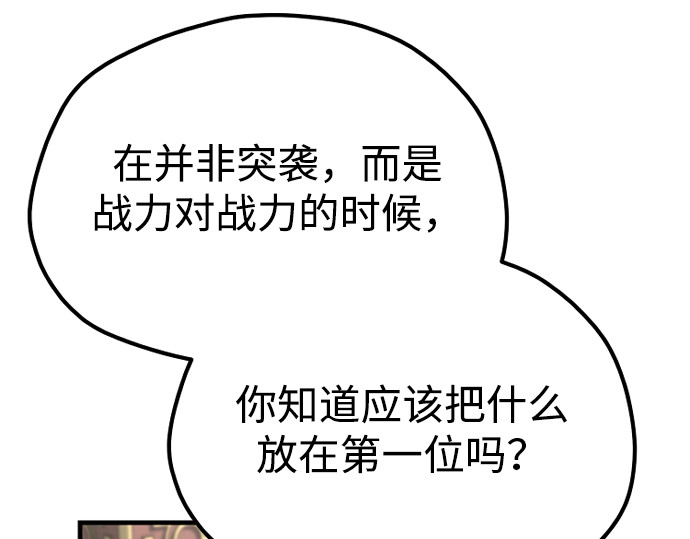 第170话 第 164 页
