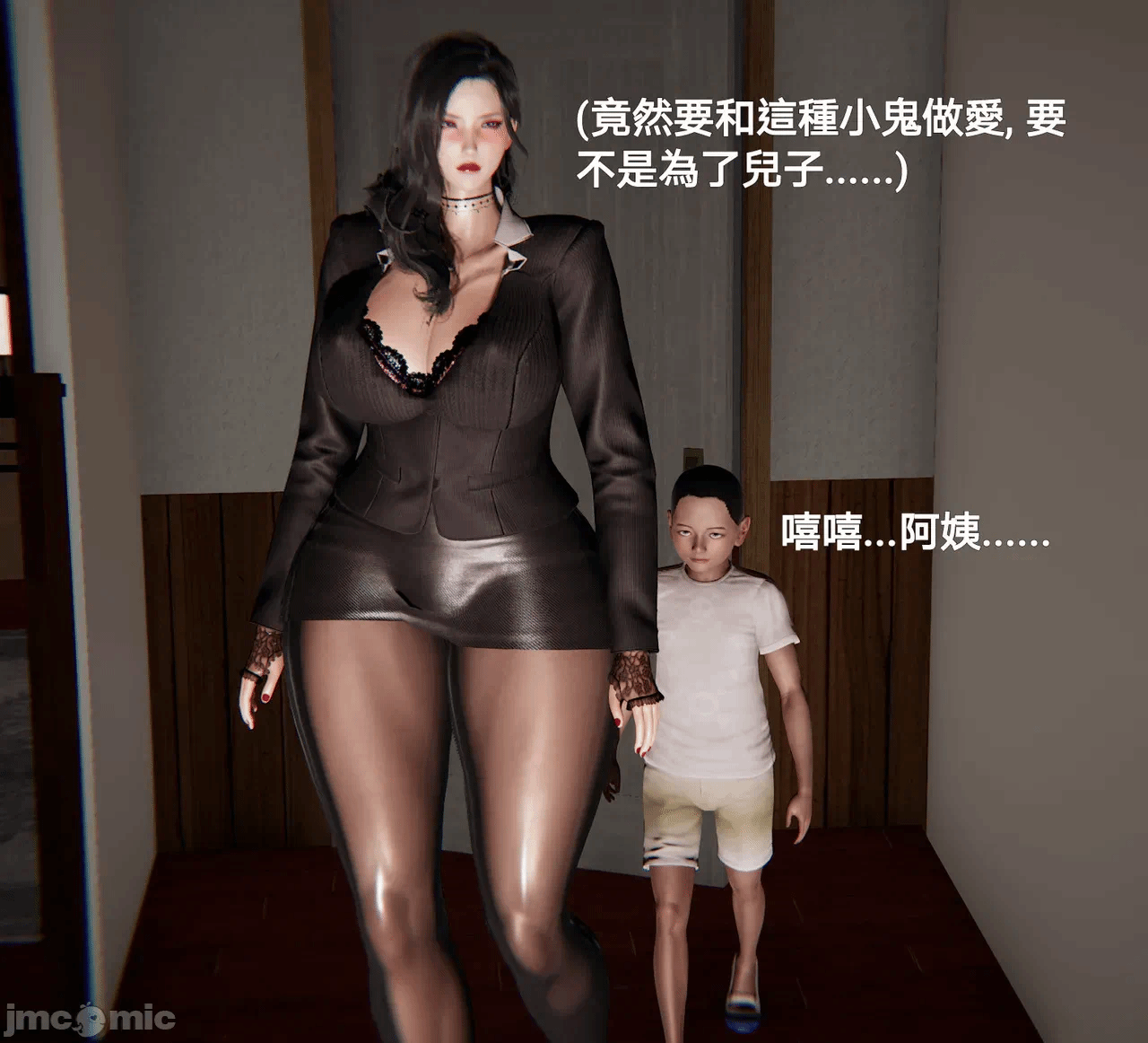 第一话 第 4 页
