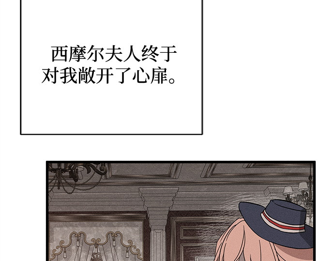 第53话 第 16 页