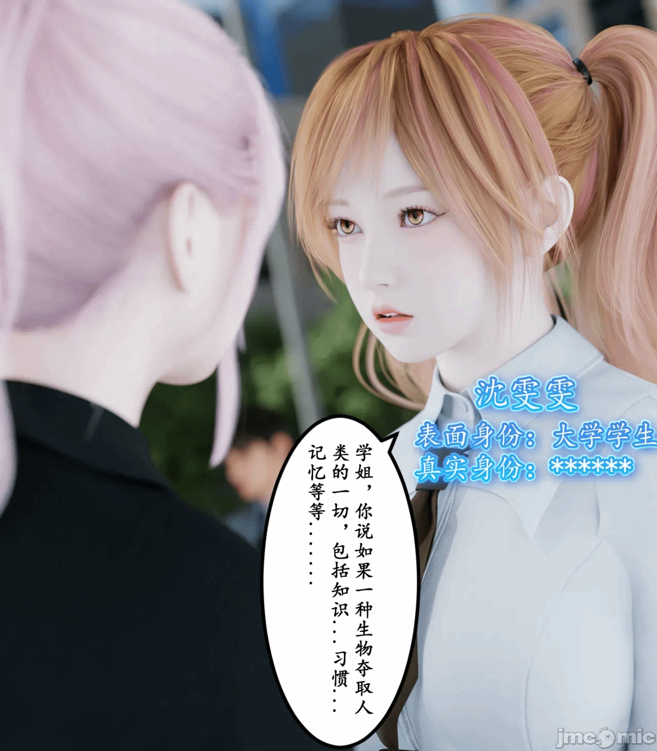 第一话 第 58 页