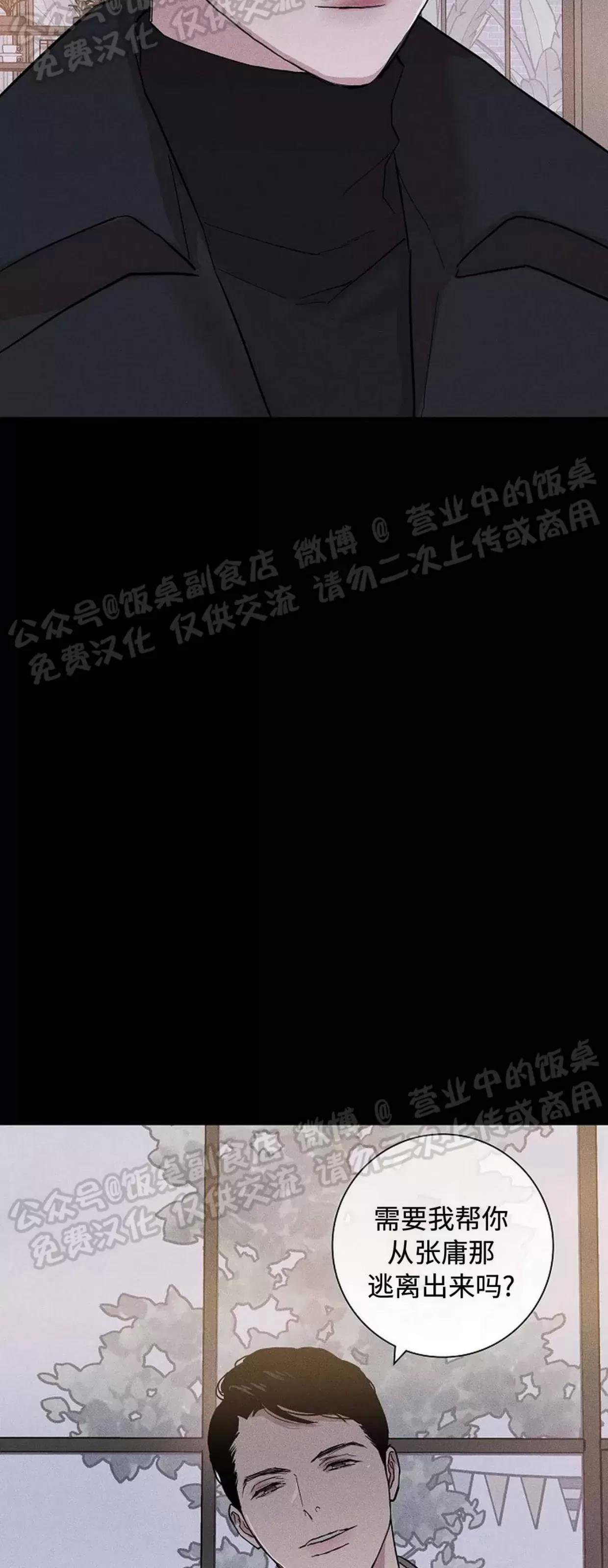 第42话 第 44 页