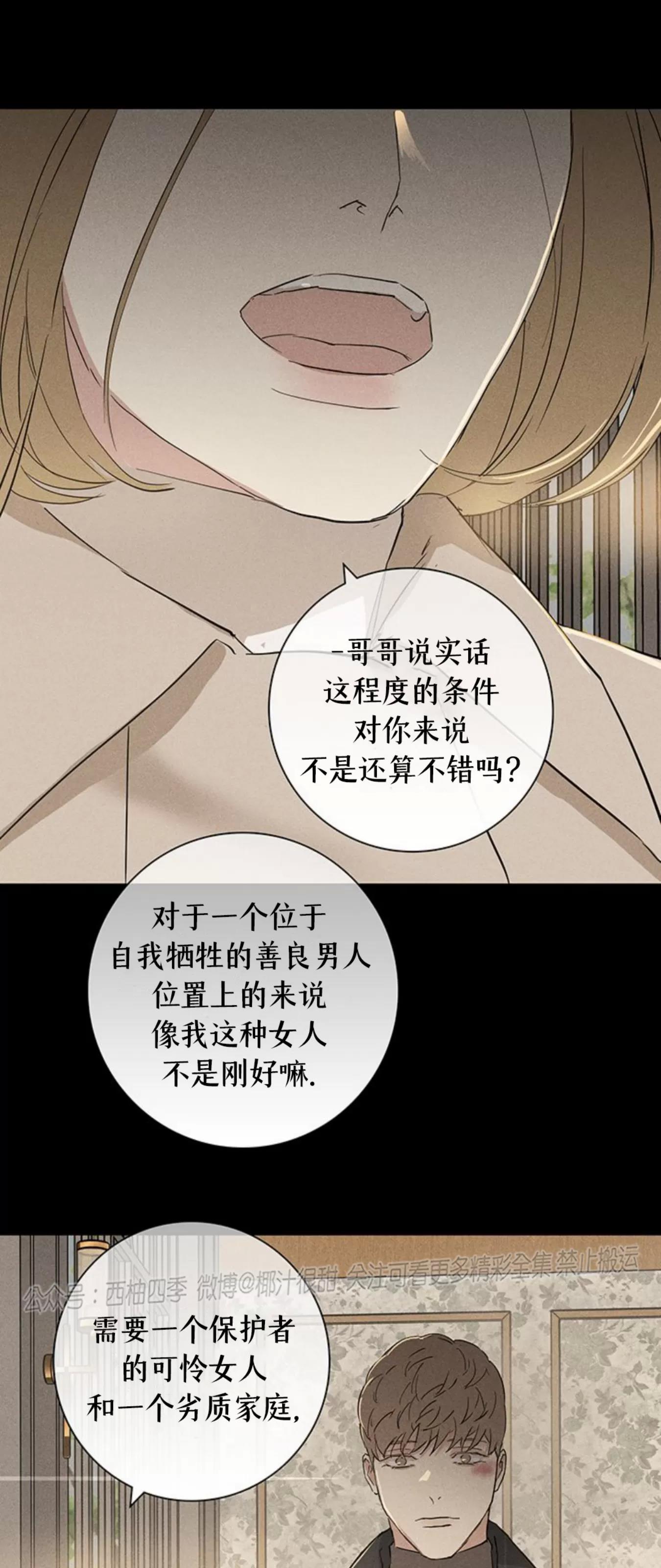 第56话 第 18 页