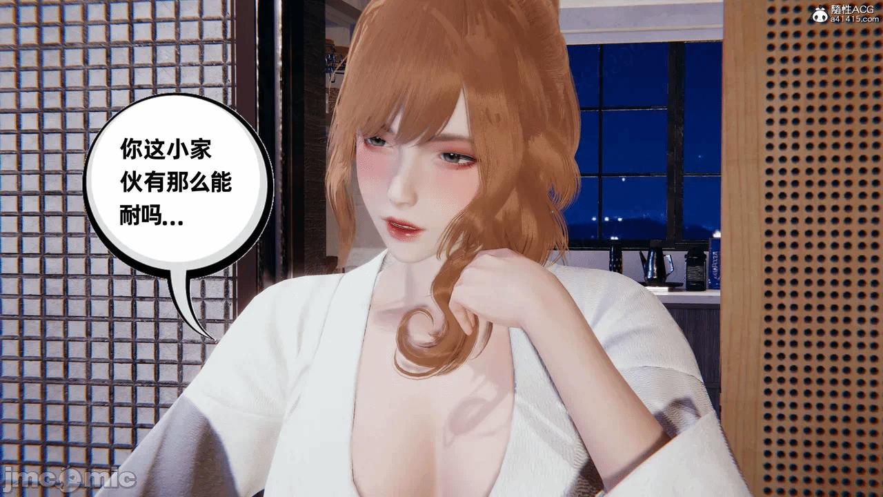 第一话 第 17 页