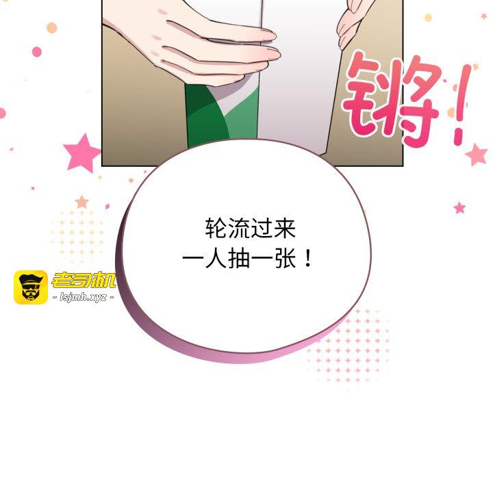第47话 第 97 页
