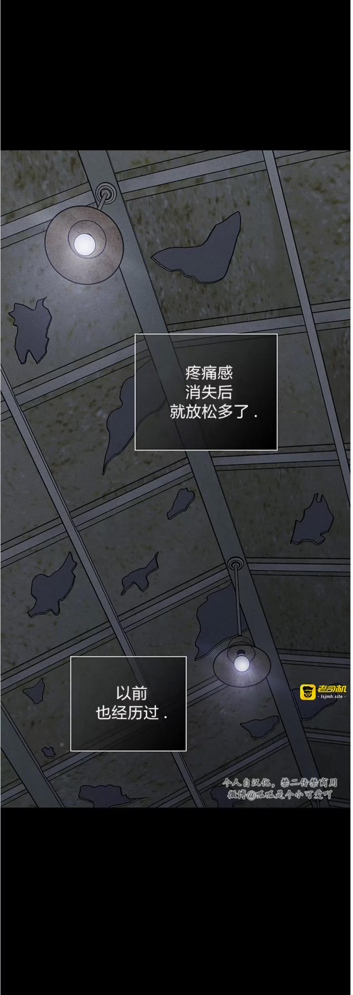 第62话 第 81 页