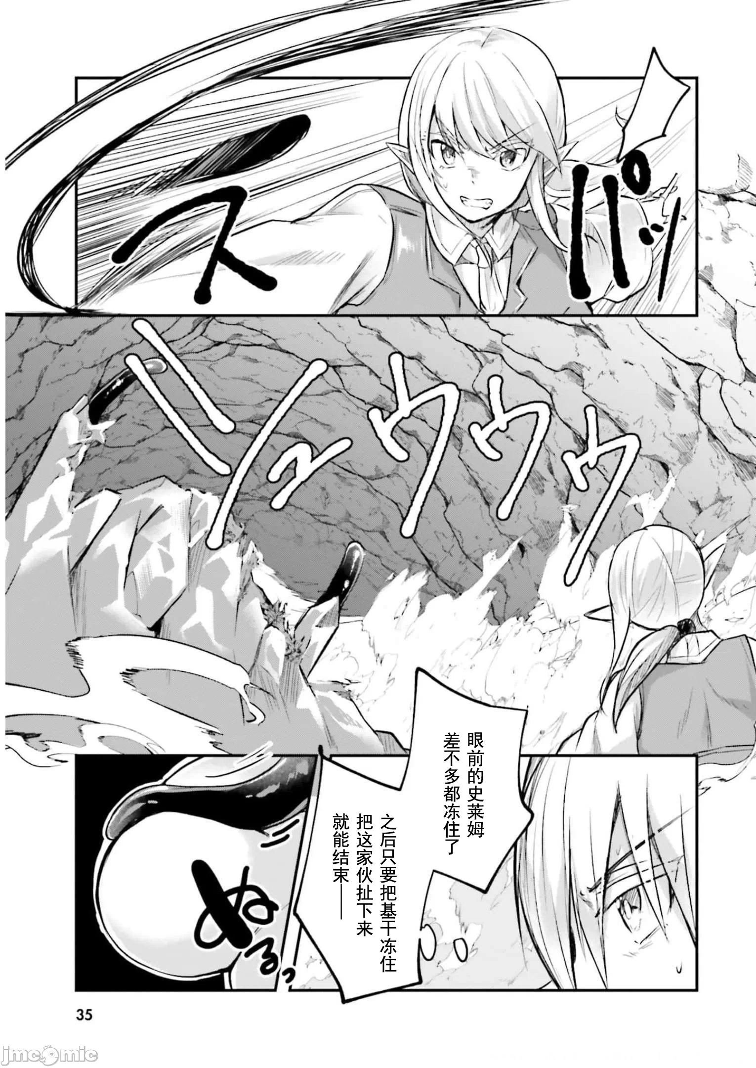 第8话8 第 4 页