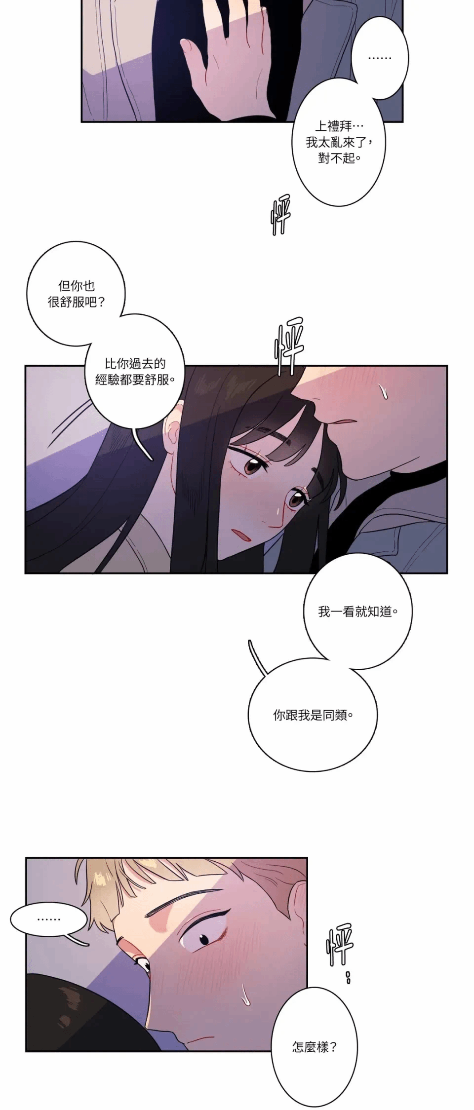 第6话第6话 第 14 页