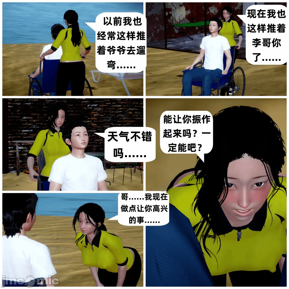 第一话 第 90 页