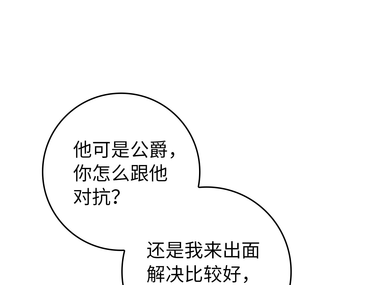 第109话 秘密追捕 第 166 页