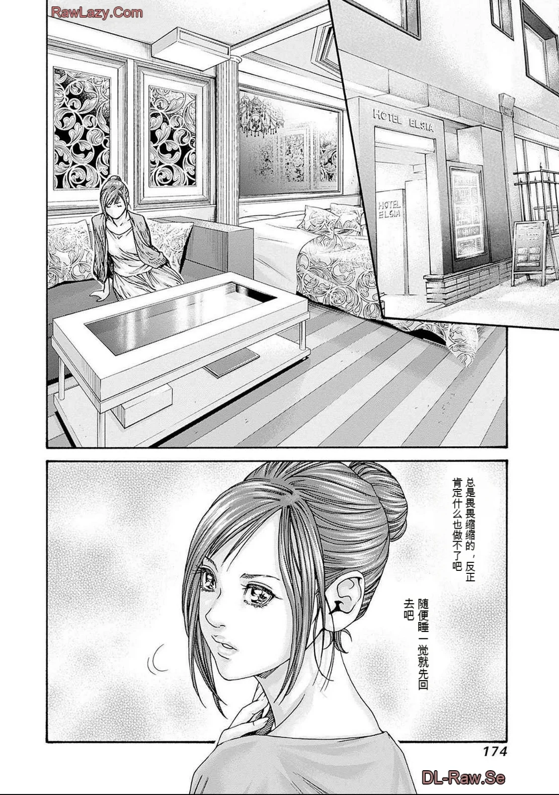 第1话 第 176 页