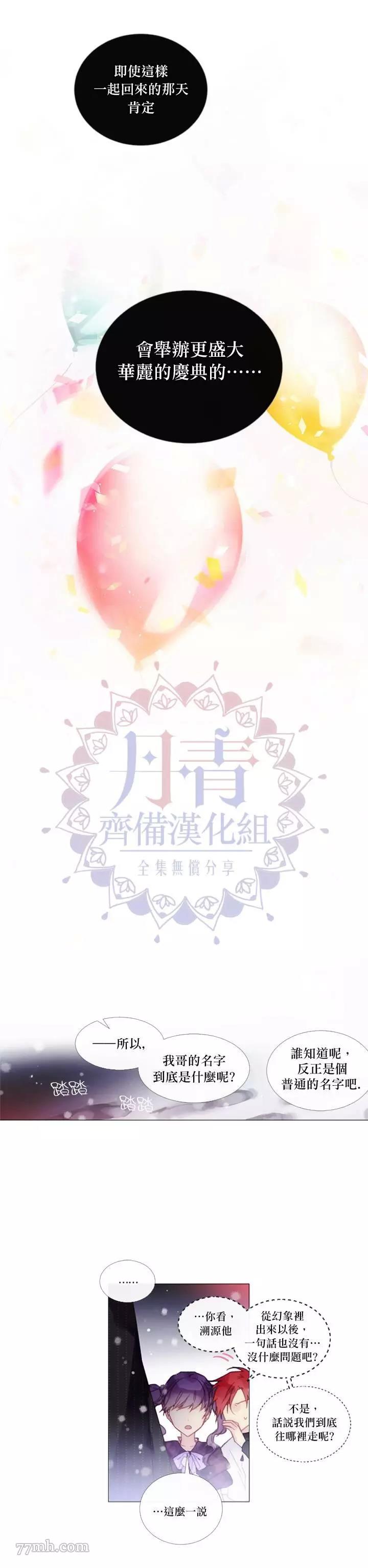 第52话 第 12 页