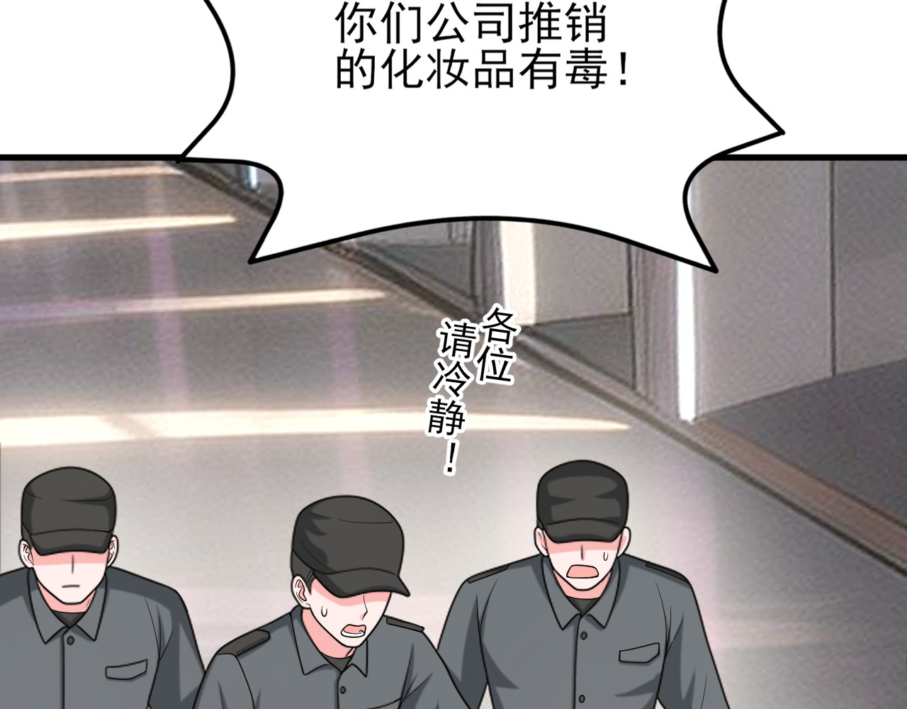 第18话 自食恶果 第 106 页