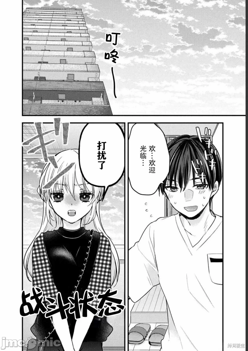 第16话第12话 第 14 页