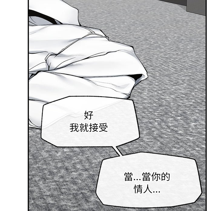 第29话 第 132 页