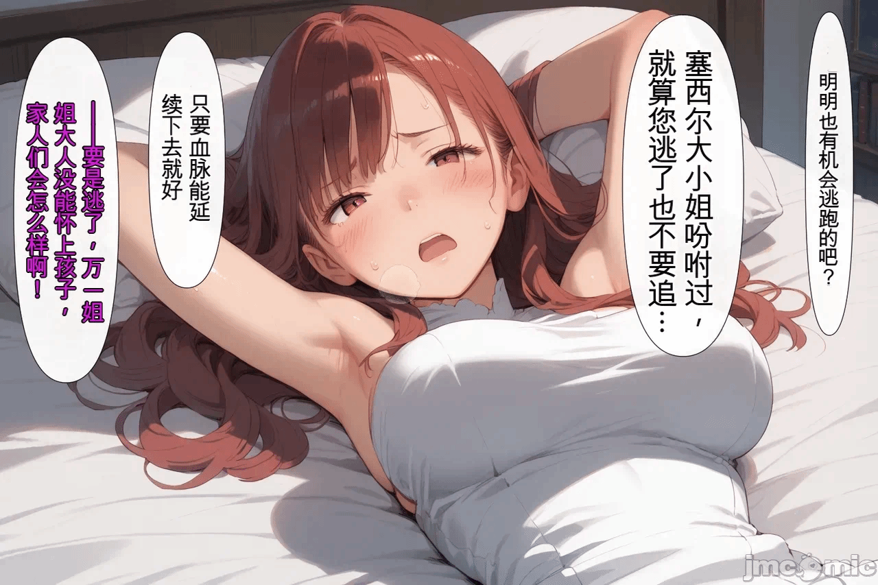 第一话 第 24 页