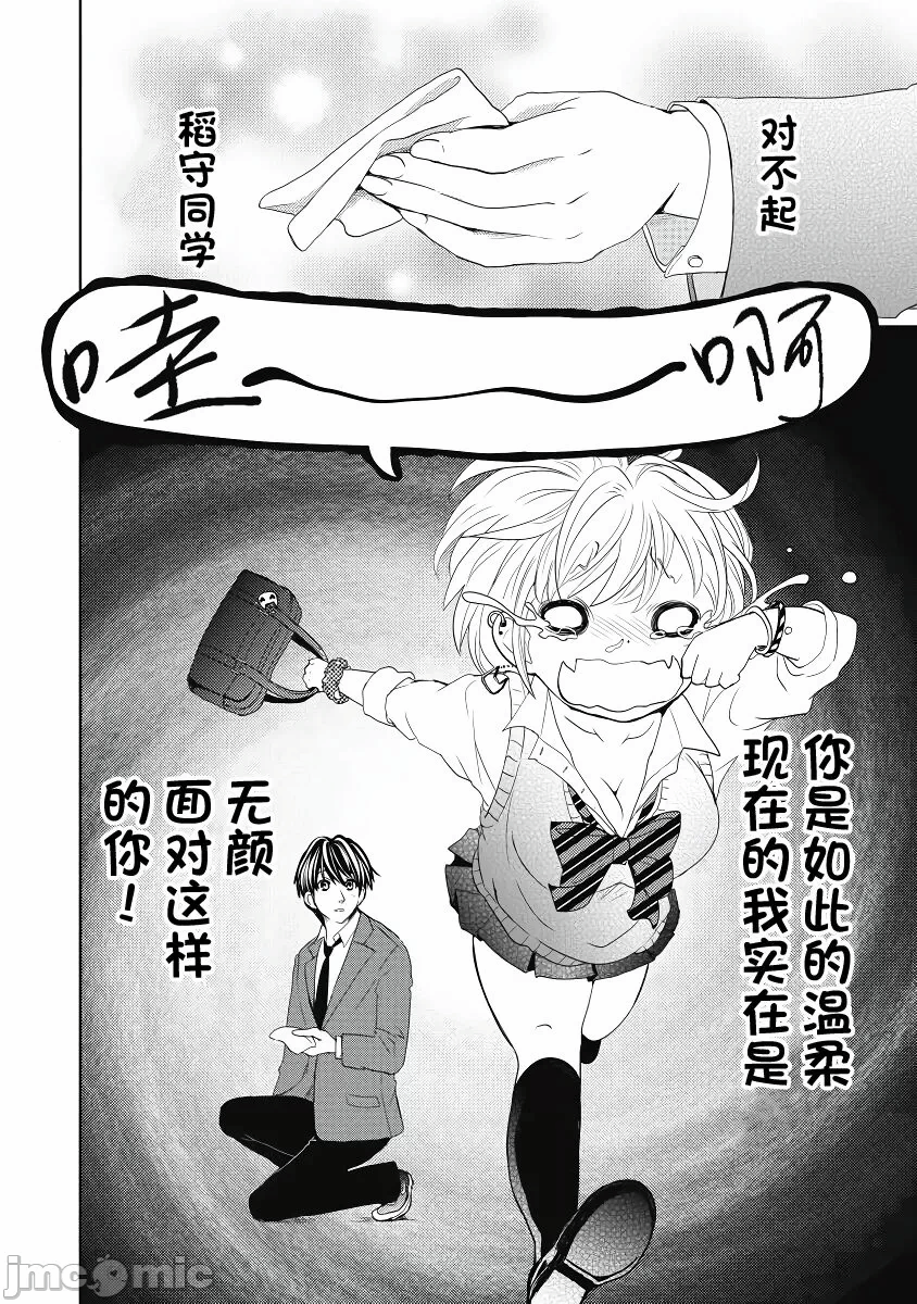 第一话 第 96 页