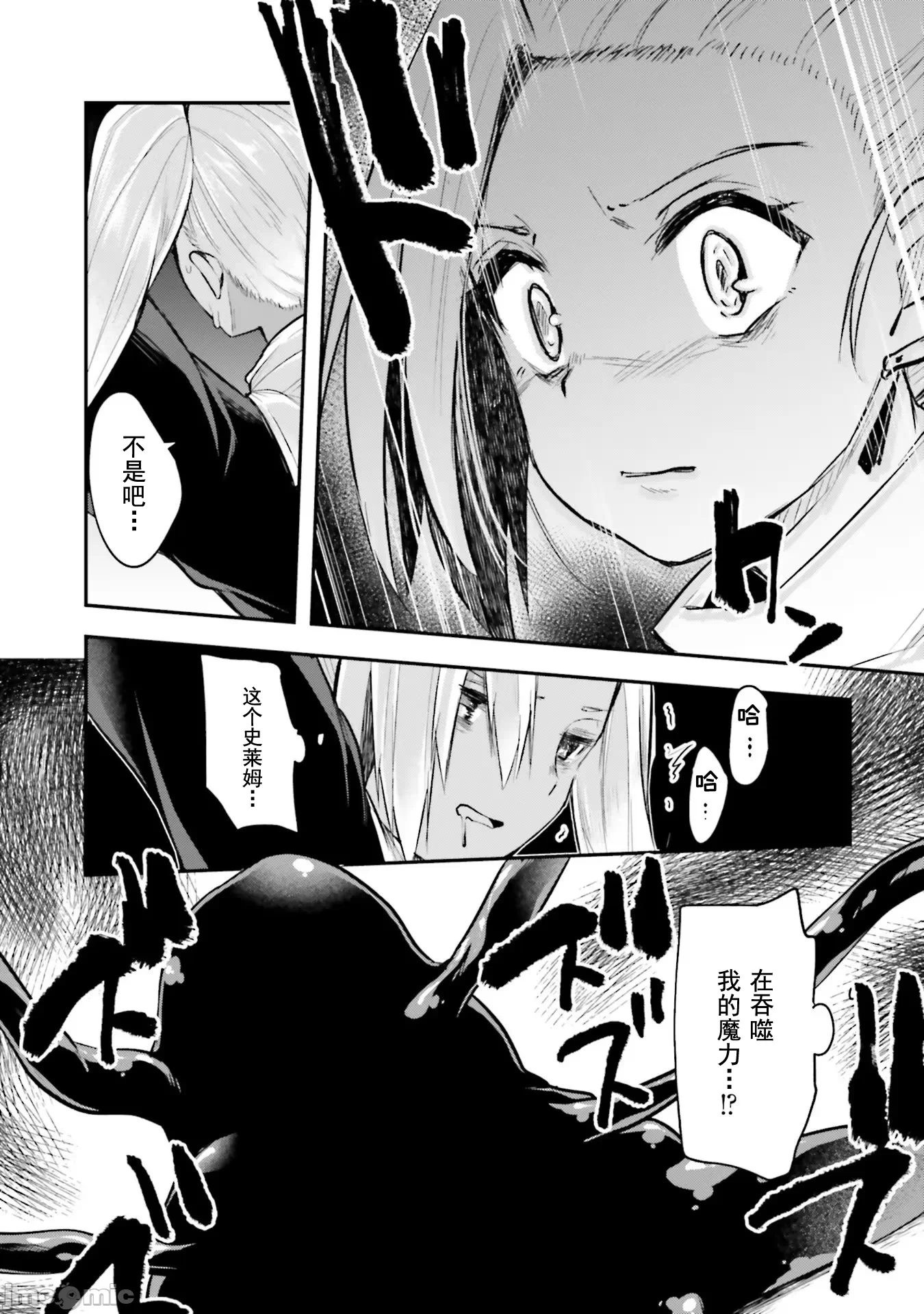 第4话4 第 10 页
