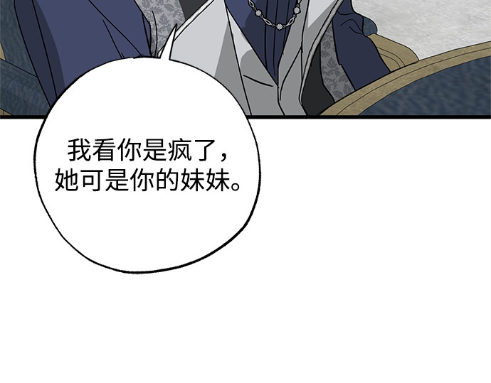 第77话 第 32 页
