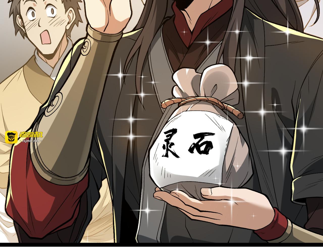 第7话 撒币就完了 第 67 页