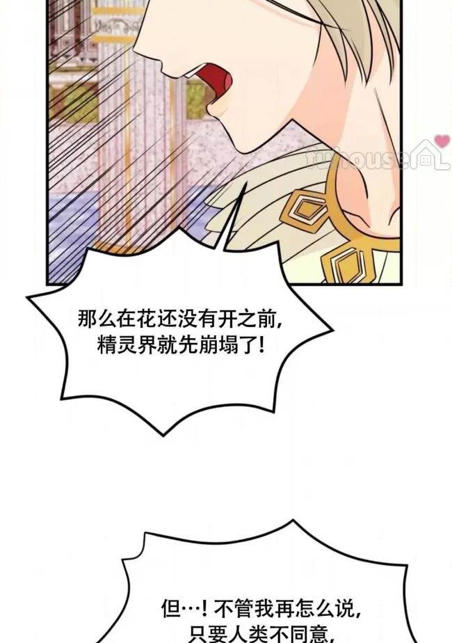 第8话 第 12 页