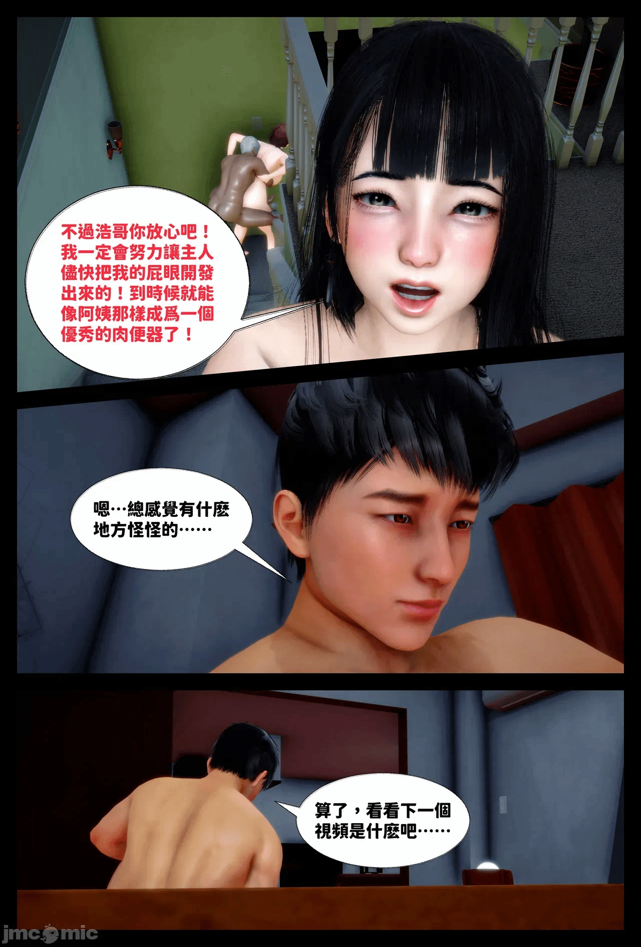 第一话 第 475 页