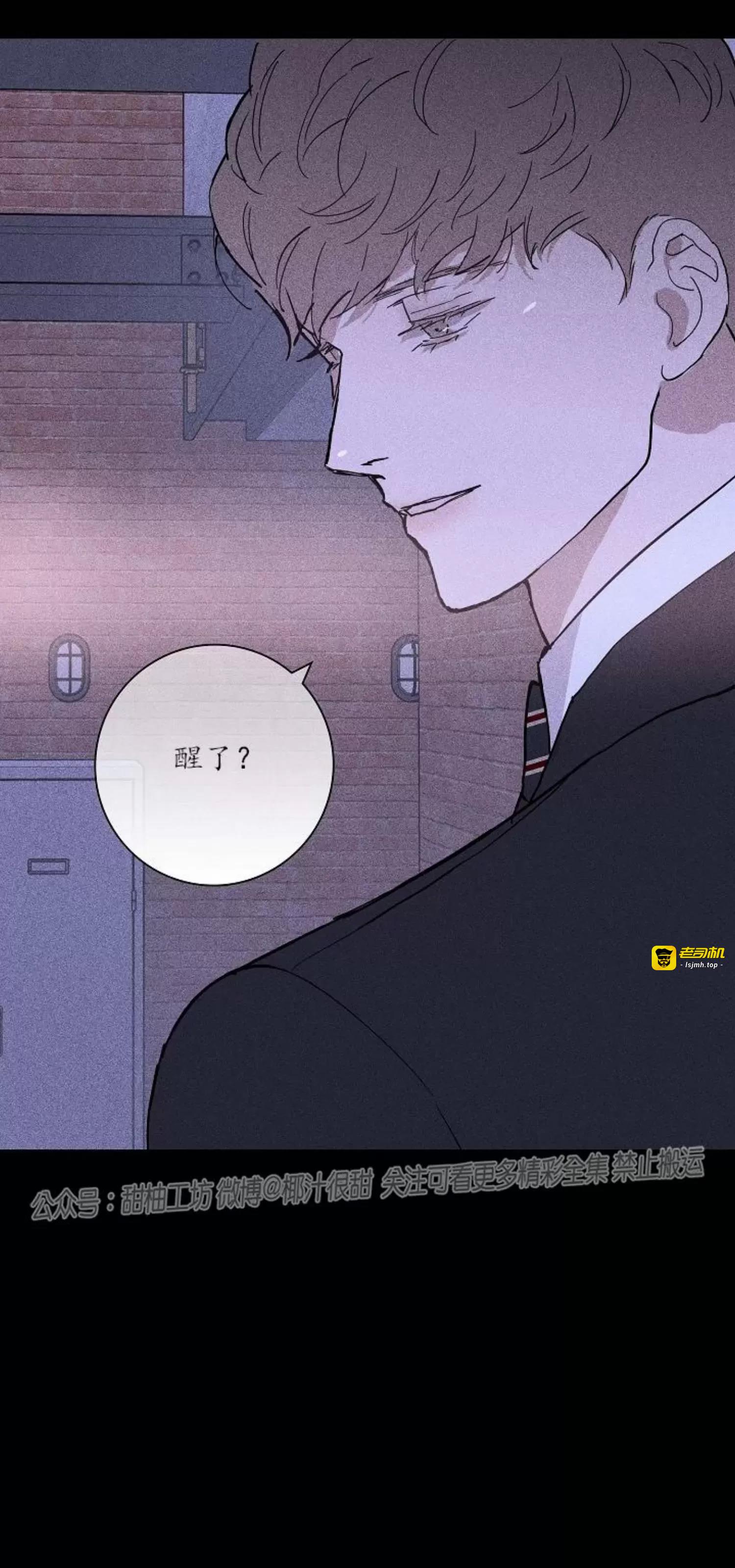 第24话 第 5 页