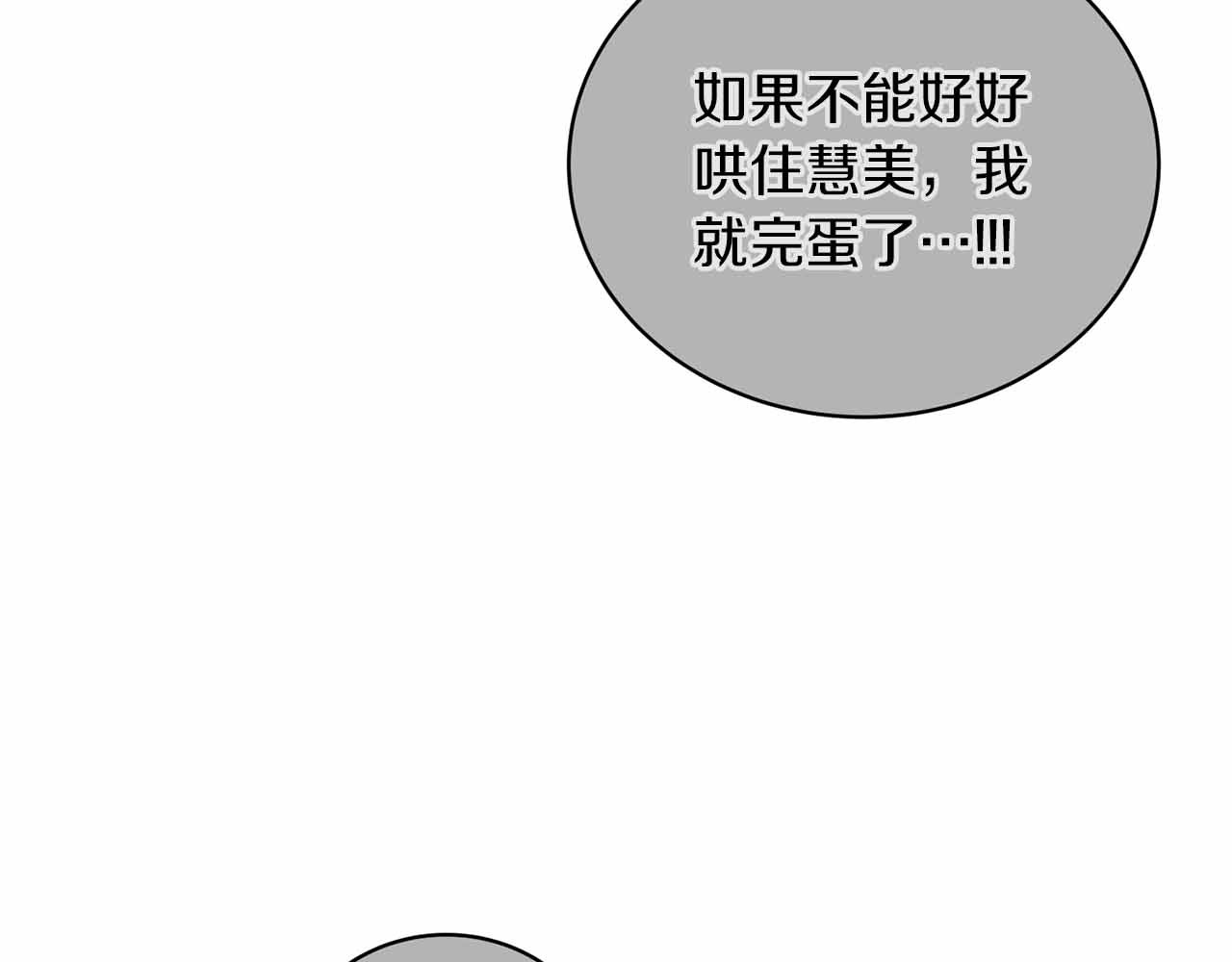 第128话 第 80 页