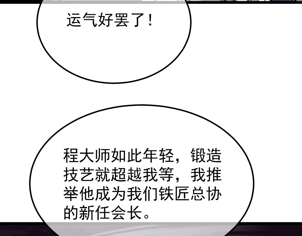 第156话  火山爆发 第 56 页