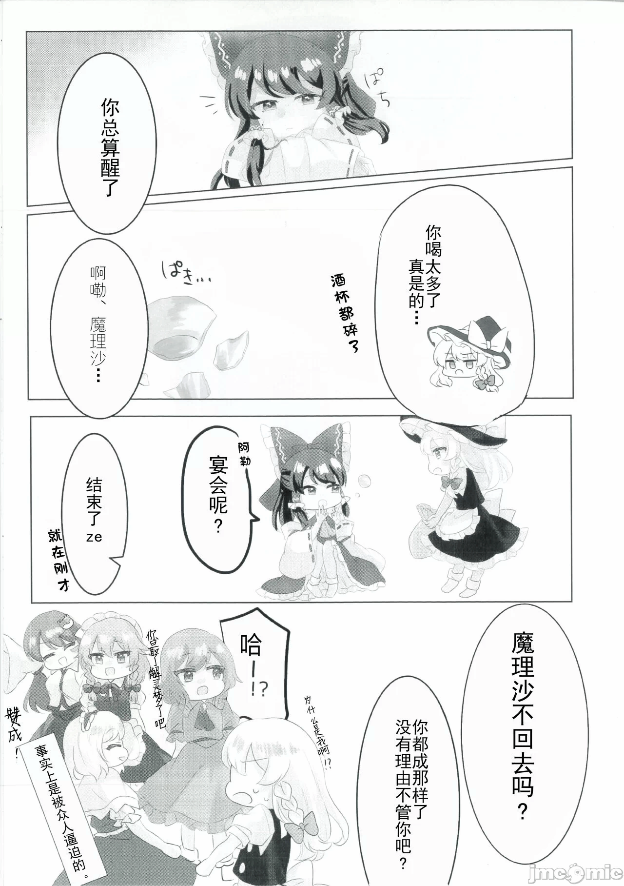 第一话 第 24 页