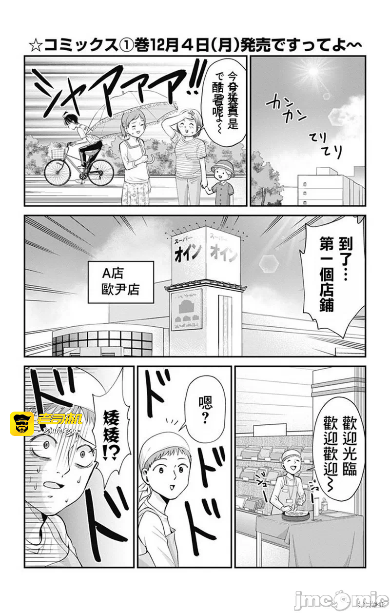 第12话第11话 第 3 页