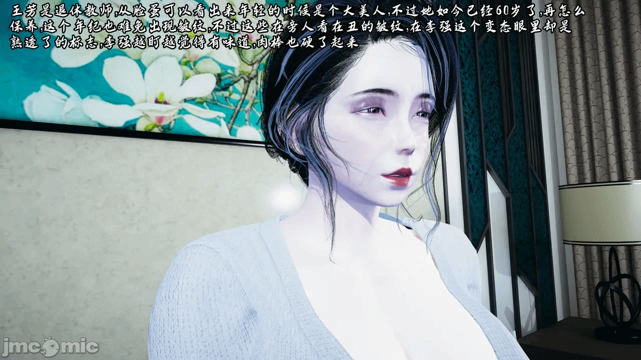 第一话 第 6 页
