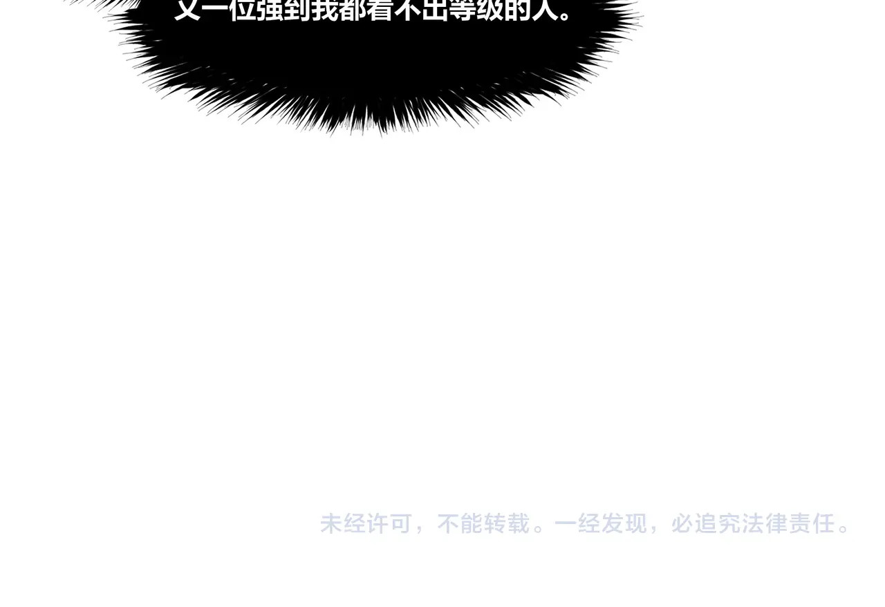 第10话 东海城城主？！ 第 122 页