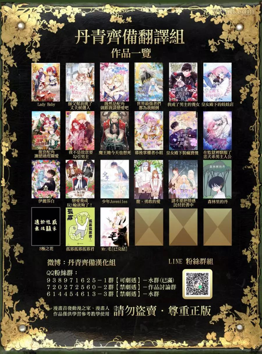 第45话 第 18 页