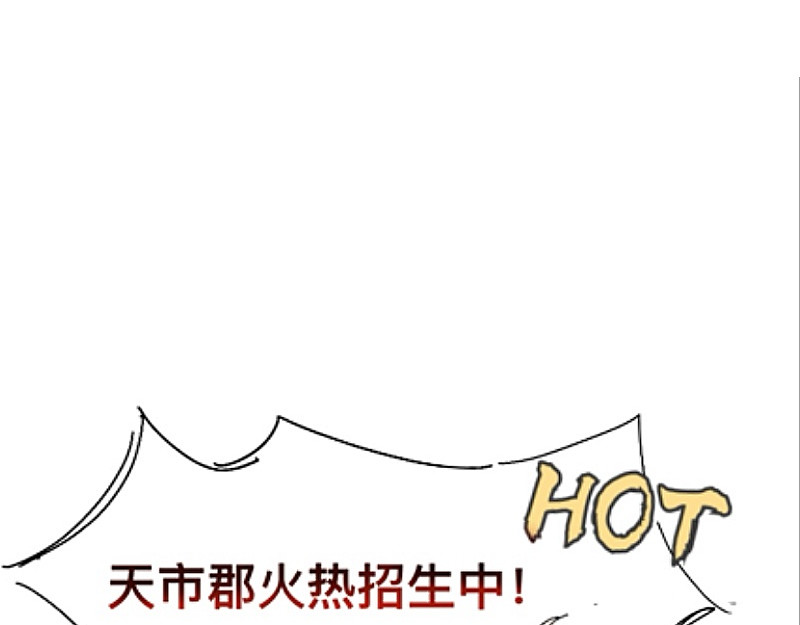 重制版第一章：除邪 第 70 页