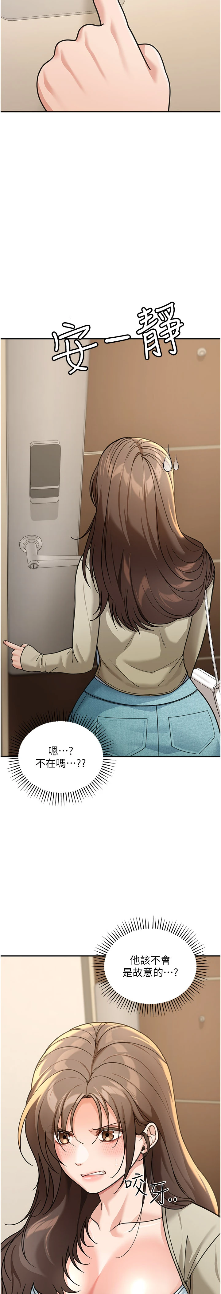 第13话 - 用身体学习 第 3 页