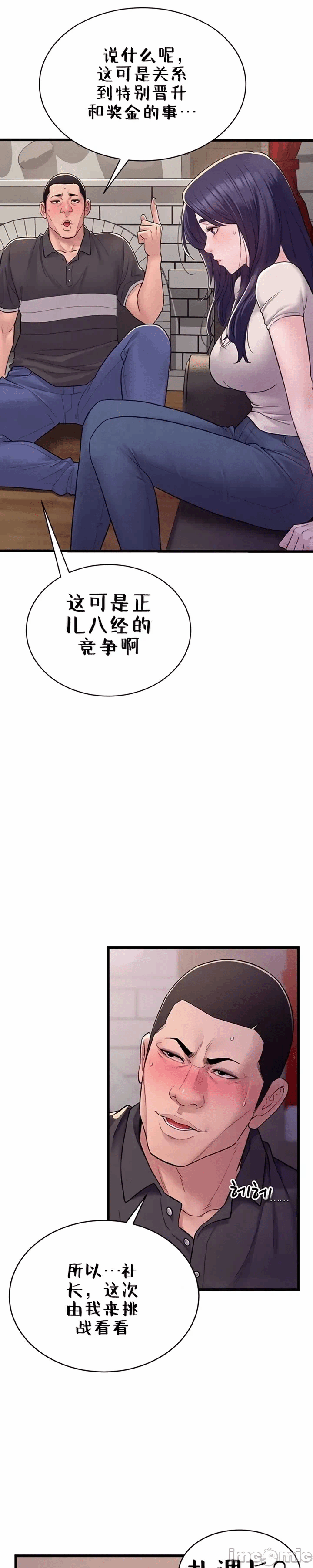 第6话6 第 3 页