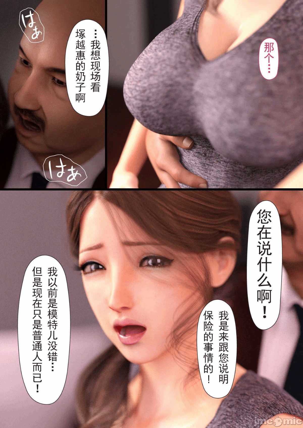 第一话 第 356 页