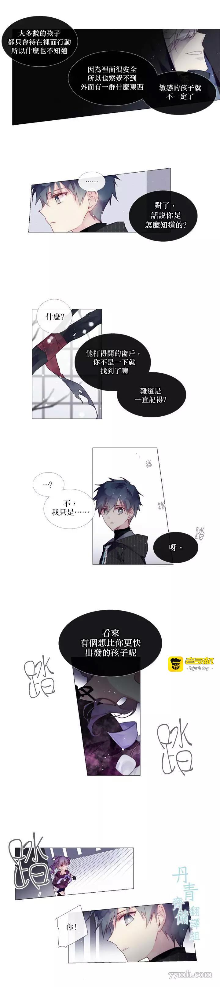 第08话 第 3 页