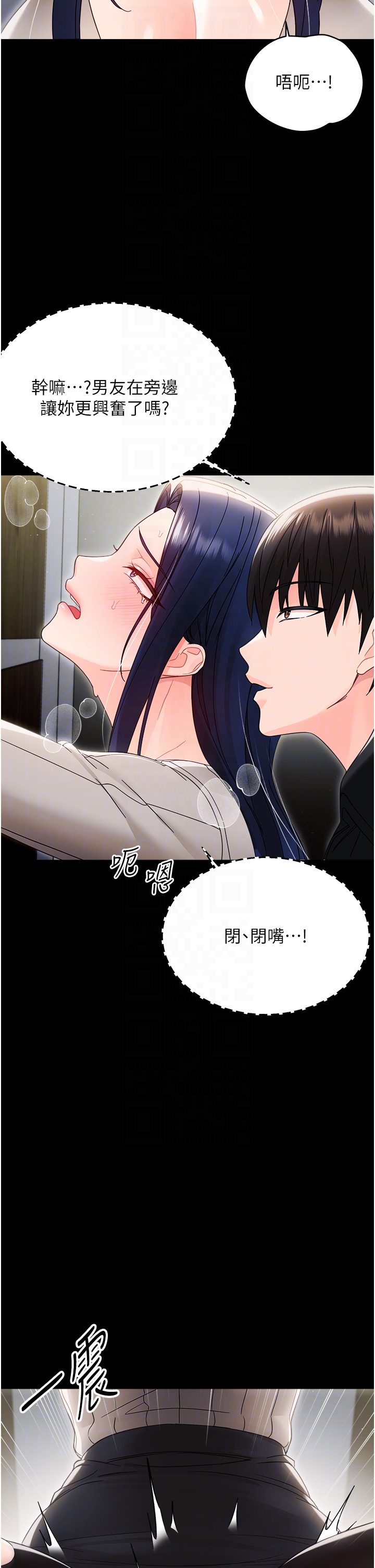 第18话 - 在男友面前被人上了 第 18 页