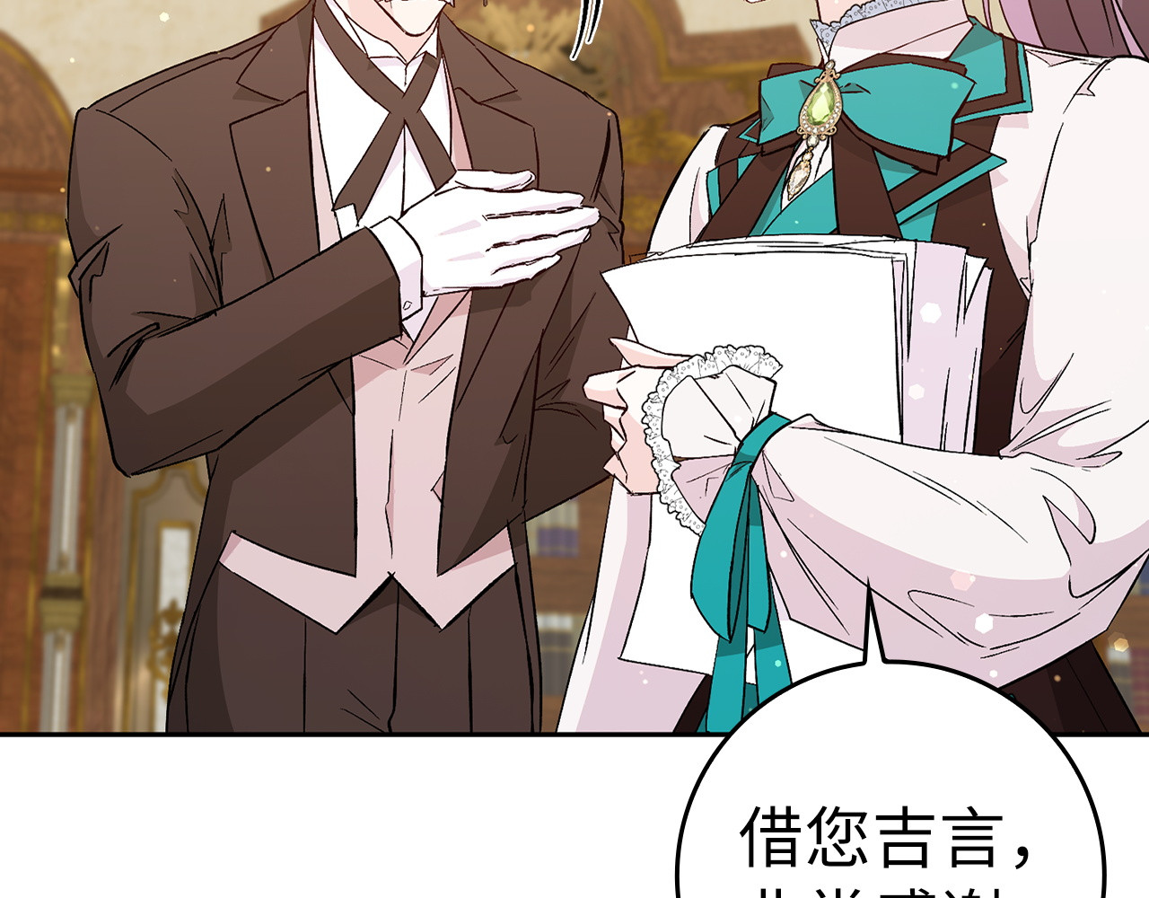 第39话 避嫌 第 139 页