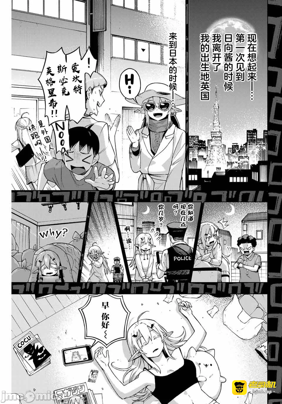 第一话 第 23 页